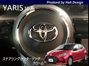 TOYOTA �g���^ yaris �����X �����X�N���X 2020.2�` ��p �X�e�A�����O�Z���^�[�����O �N���[��