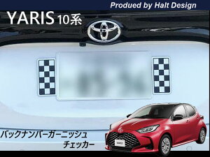 �g���^ yaris �����X 2020.2�` ��p�o�b�O�i���o�[�K�[�j�b�V�� �`�F�b�J�[ 2pcs