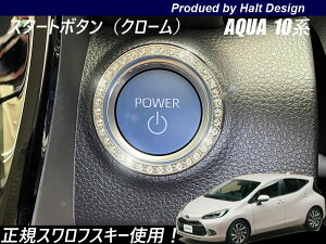 AQUA �A�N�A10�n6AA-MXPK11 2021.7�` �X�^�[�g�{�^�������O �N���X�^��