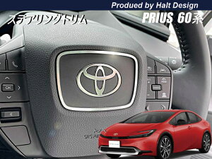 �g���^ �v���E�X PRIUS60�n 2023.1�` 5��� �X�e�A�����O�g���� �w�A���C��