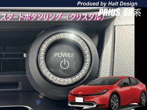 �g���^ �v���E�X PRIUS60�n 2023.1�` 5��� �X�^�[�g�{�^�������O �N���X�^��