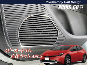 �g���^ �v���E�X PRIUS60�n 2023.1�` 5��� �t�����g���A�X�s�[�J�[�g���� 4pcs