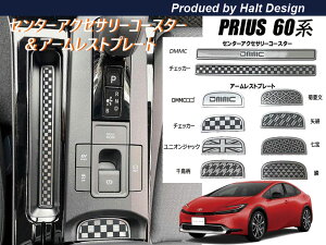 g^ vEX PRIUS60n 2023.1` 5 Z^[ANZT[R[X^[  A[Xgv[g 2pcs