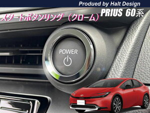 �g���^ �v���E�X PRIUS60�n 2023.1�` 5��� �X�^�[�g�{�^�������O �N���[��