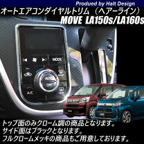 楽天市場】la150s パーツ（インテリアパネル｜内装パーツ）：パーツ<車 