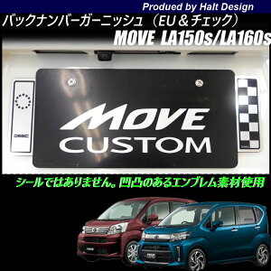 �_�C�n�c MOVE ���[�u MOVE Custom ���[�u�J�X�^�� LA150s/LA160s2017�N8�`��p �o�b�N�i���o�[�K�[�j�b�V�� �`�F�b�J�[+DMMC
