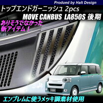 楽天市場】キャンバス フロントエンブレムガーニッシュの通販