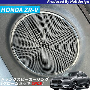 �z���_ZR-V6AA-RZ6 2023�N4���`�g�����N�X�s�[�J�[�����O�N���[�����b�L1PCS�@�C���e���A�p�[�c����