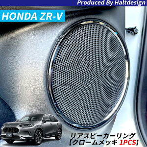 �z���_ZR-V6AA-RZ6 2023�N4���`���A�X�s�[�J�[�����O�N���[��2PCS�@�C���e���A�p�[�c����