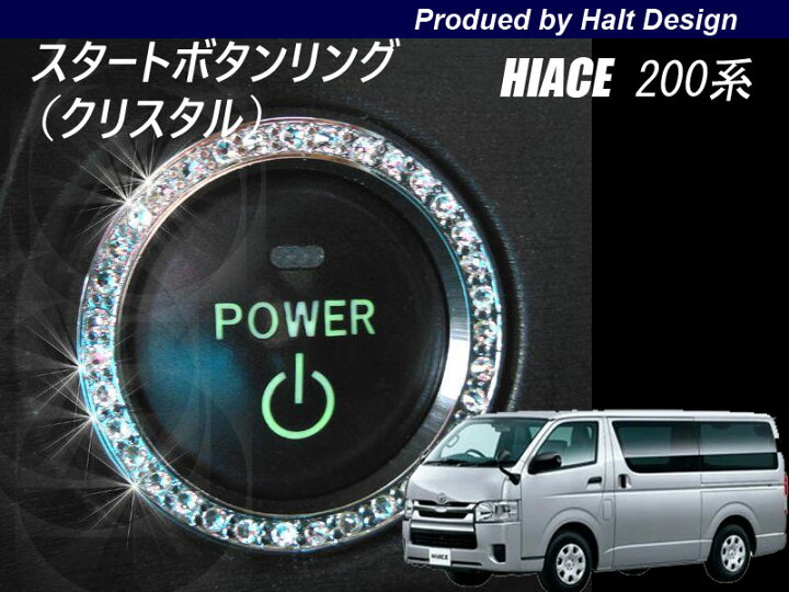 楽天市場】TOYOTA トヨタ HIACE ハイエース H26.4〜 200系4型専用 