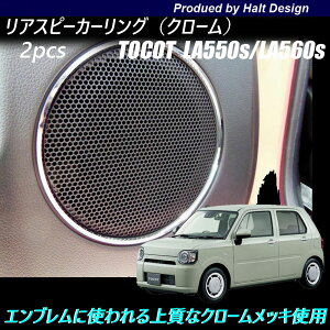 _Cnc Mira TOCOT gRbg LA550sLA560s 2018N6` p AXs[J[O 2pcs N[