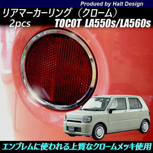 _Cnc Mira TOCOT gRbg LA550sLA560s 2018N6` p A}[J[O 2pcs N[