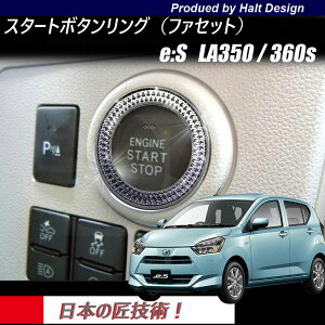 �_�C�n�c Mira eis �~���C�[�X 2017�NLA350/360s ��p �X�^�[�g�{�^�������O �t�@�Z�b�g
