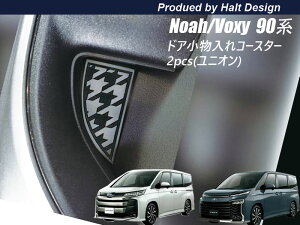 �g���^ NOAH VOXY 90�n �m�A �{�N�V�[ 2022.1�` ��p�^�]�� ����� �h�A�|�P�b�g�R�[�X�^�[�N���[����2pcs�i�璹�i�q�j