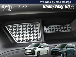 �g���^ NOAH VOXY 90�n �m�A �{�N�V�[ 2022.1�` ��p����ȃg���[ �R�[�X�^�[ �N���[����2pcs�i�璹�i�q�j