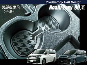 g^ NOAH VOXY 90n mA {NV[ 2022.1` p 㕔ȃhNR[X^[1PCSi璹iqj