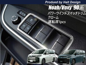 �g���^ NOAH VOXY 90�n �m�A �{�N�V�[ 2022.1�` ��p�^�]�ȃp���[�E�C���h�E�X�C�b�`�g���� �N���[��1PCS