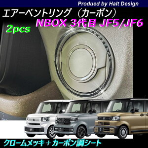 z_ NBOX Gk{bNX Nbox Custom JOY WC 2023.10`JF5/JF6 p GA[xgO J[{ 2pcs