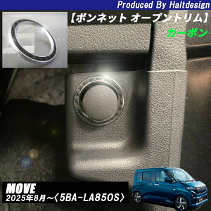 �_�C�n�cDAIHATSU MOVE ���[�u2025�N8���`5BA-LA85OS��p �{���l�b�g�I�[�v���g�����J�[�{��1PCS