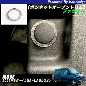 �_�C�n�cDAIHATSU MOVE ���[�u2025�N8���`5BA-LA85OS��p �{���l�b�g�I�[�v���g�����t�@�Z�b�g1PCS