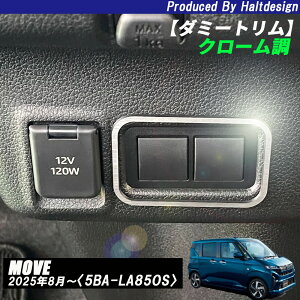 �_�C�n�cDAIHATSU MOVE ���[�u2025�N8���`5BA-LA85OS��p �_�~�[�g����1PCS�N���[����