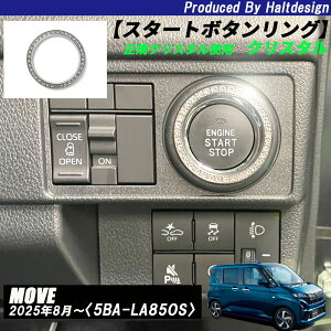 �_�C�n�cDAIHATSU MOVE ���[�u2025�N8���`5BA-LA85OS��p �X�^�[�g�{�^�������O�N���X�^��1PCS