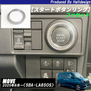 �_�C�n�cDAIHATSU MOVE ���[�u2025�N8���`5BA-LA85OS��p �X�^�[�g�{�^�������O�t�@�Z�b�g1PCS