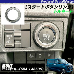 �_�C�n�cDAIHATSU MOVE ���[�u2025�N8���`5BA-LA85OS��p �X�^�[�g�{�^�������O�g���l�[�h1PCS