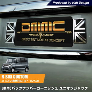 �z���_ NBOX �G�k�{�b�N�XNBOXCustom �G�k�{�b�N�X�J�X�^��H23.12�`H29.8��p �o�b�N�i���o�[�K�[��b�V�� ���j�I���W���b�N