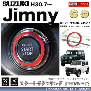 �X�Y�L �W���j�[ Jimny 3BA-JB64W/�V�G��3BA-JB74W 2018.7�`�iH30.7�`�j�m�}�h3BA-JC74W ��p �X�^�[�g�{�^�������O ���b�\���b�h