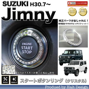 DMMC�X�Y�L �W���j�[ Jimny3BA-JB64W/�V�G��3BA-JB74W 2018.7�`�iH30.7�`�j�m�}�h3BA-JC74W ��p �X�^�[�g�{�^�������O �N���X�^��
