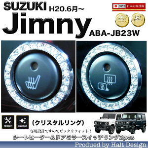 SUZUKI Jimny �W���j�[��p�V�[�g�q�[�^�[���h�A�~���[�X�C�b�`�����O�i�N���X�^�������O�j 2pcs �����O�p�[�c�EABA-JB23W H20.6���`/�C���e���A/DMMC