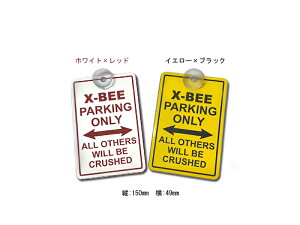 �N���X�r�[ �p�[�L���O�I�����[ �T�C���v���[�g X-BEE PARKING ONLY