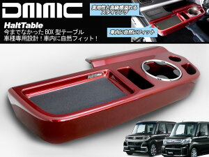 �t�����g�e�[�u�� ����ȃe�[�u�� TANTO TANTO Custom �^���g �^���g�J�X�^�� H25�`��p �ԓ��p�e�[�u�� HaltTable(�n���g�e�[�u��) �{�f�B�[�J���[ ������6764106��