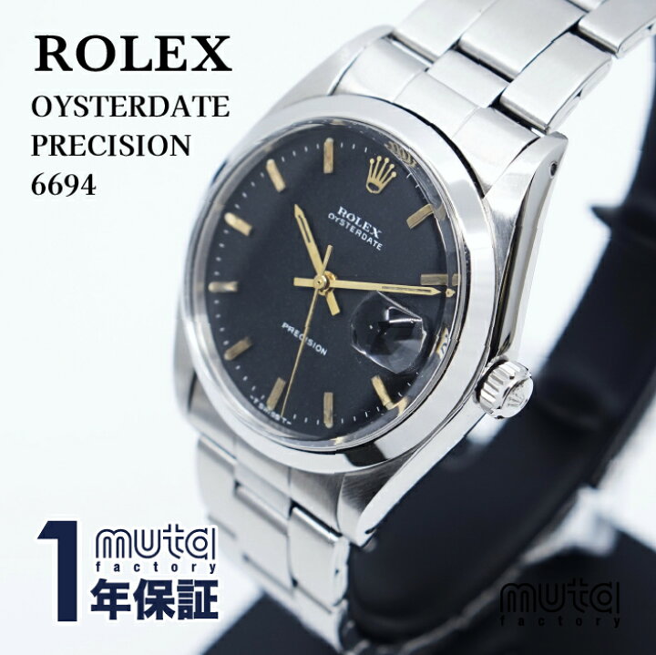 楽天市場】【中古】 ROLEX OYSTERDATE PRESICION ロレックス 
