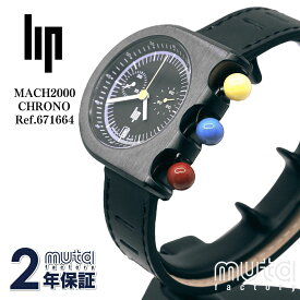 正規輸入品 LIP リップ マッハ2000 2年保証 Ref.671664 腕時計 クォーツ MACH2000 ゴールド フランス 快適 人間工学 アクセサリー クロノグラフ デザイン モダン レトロ 現行 きれいめ ビジネス スーツ おしゃれ 高級 防水 男性用 25-M-282