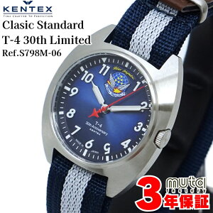�_4/4~�|�C���g20�{~�^���K�i �P���e�b�N�X �u���[�C���p���X �N���V�b�N�X�^���_�[�h T-4 30���N�L�O ���q�� �r���v JSDF KENTEX Clasic Standard ���� �� �C�� S798M-06 ���C�h�C���W���p�� �u���[ �u