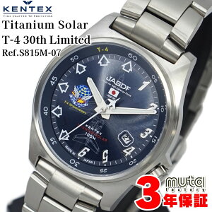 ���K�i ����300 �P���e�b�N�X �u���[�C���p���X �`�^���\�[���[ T-4 30���N�L�O ���q�� �r���v JSDF KENTEX titanium Solar ���� �� �C�� S815M-07 ���C�h�C���W���p�� �u���[ �u�����h�r���v ���ʌ��� 