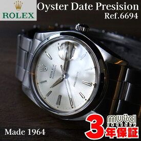 ロレックス 1955年 Ref.6694 外装仕上 OH 手巻き Cal.1210 オイスターデイト プレシジョン 腕時計 ギフト ROLEX OYSTERDATE PRESICION 中古 ヴィンテージ時計 メンズ アンティーク 男性 女性 シルバー サンレイダイヤル 1年保証 W0220