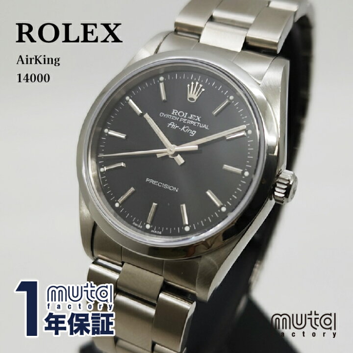 楽天市場】【限定セール中/ 中古】 ROLEX ロレックス AIRKING  