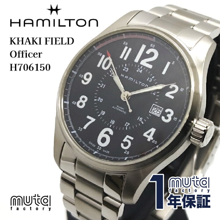 楽天市場】【中古】 HAMILTON ハミルトン カーキフィールドオフィサー  