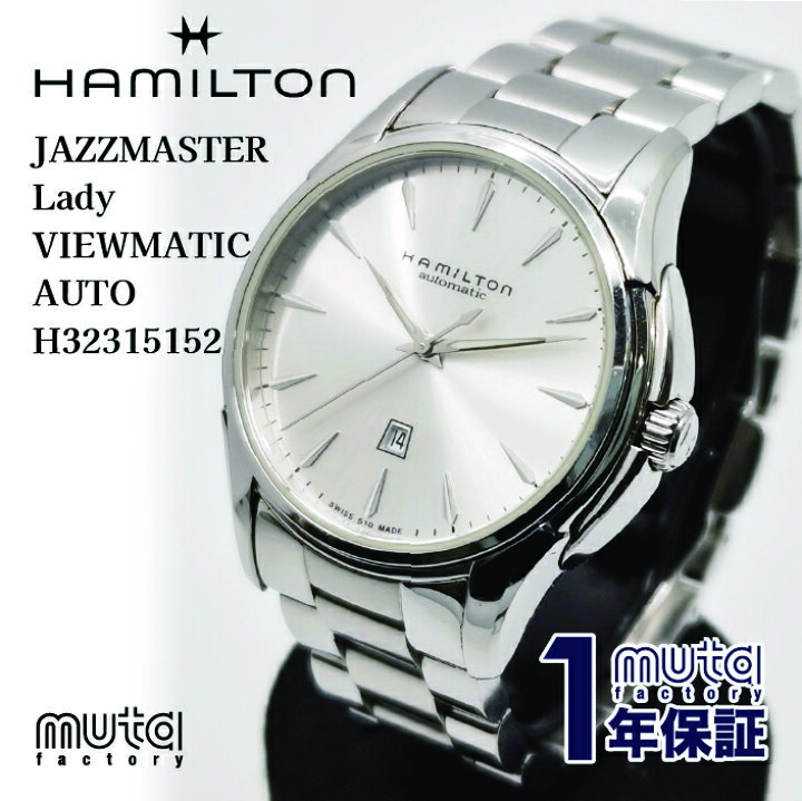 楽天市場】【中古】 HAMILTON ハミルトン ジャズマスター Ref.H323250 