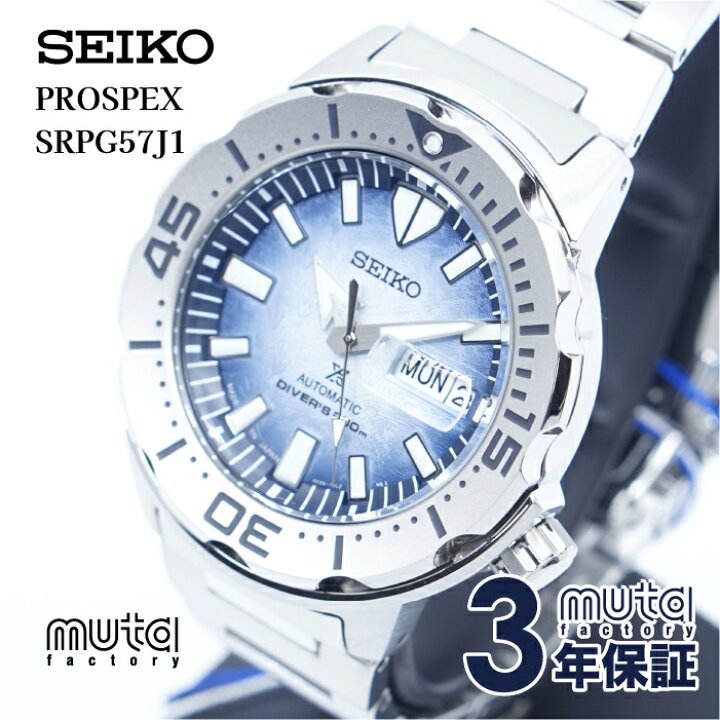楽天市場】【新品未使用】SEIKO（セイコー）PROSPEX プロスペックス 