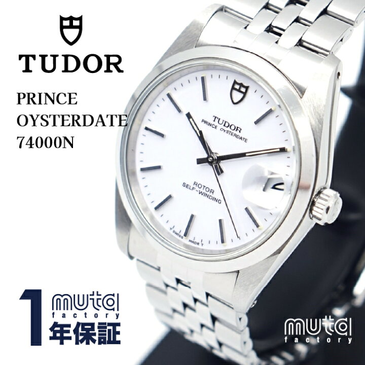 楽天市場】【中古】TUDOR チューダー プリンスデイト 74000N 自動巻き 
