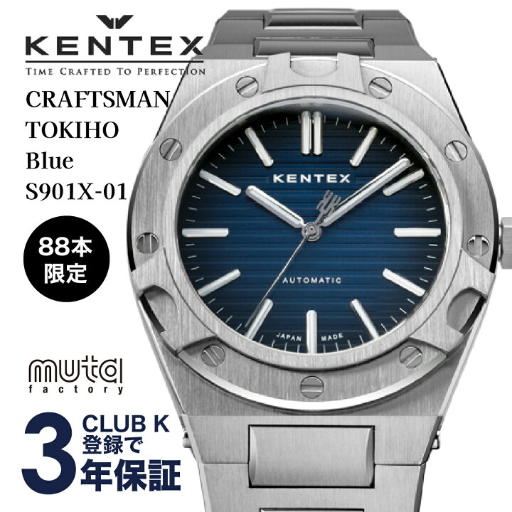 楽天市場】88本限定 ケンテックス KENTEX クラフツマン 時帆 鉄紺（て 
