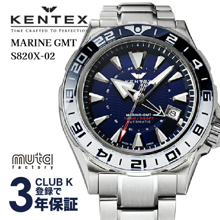 楽天市場】ケンテックス 新品正規品 KENTEX マリンGMT ブルー メタル 