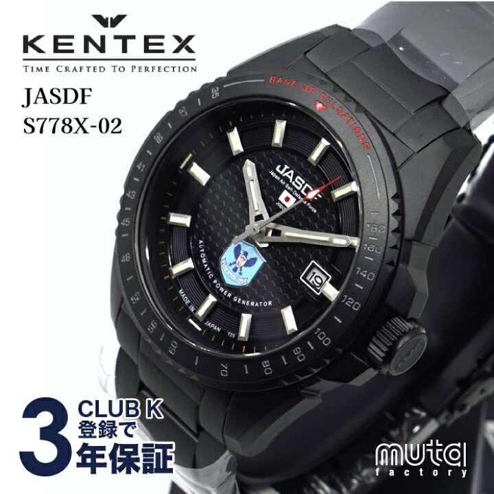 楽天市場】【新品/正規品】KENTEX（ケンテックス）【1958本限定 