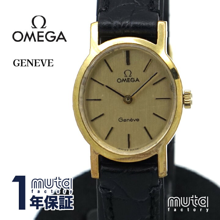 楽天市場】【中古】 OMEGA オメガ ジュネーブ 5110411 1970年代製 手 
