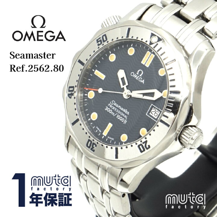 楽天市場】【中古】 OMEGA オメガ シーマスター プロフェッショナル 