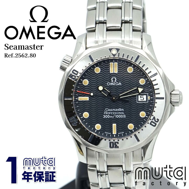 楽天市場】【中古】 OMEGA オメガ シーマスター プロフェッショナル  